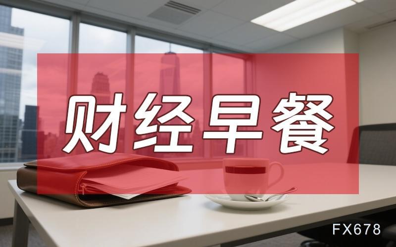 XM外汇官网：贸易紧张+降息预期，金价逼近4220，美以再次威胁哈马斯解除武装(图1)